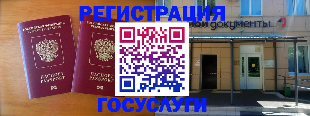 временная регистрация в Троицке