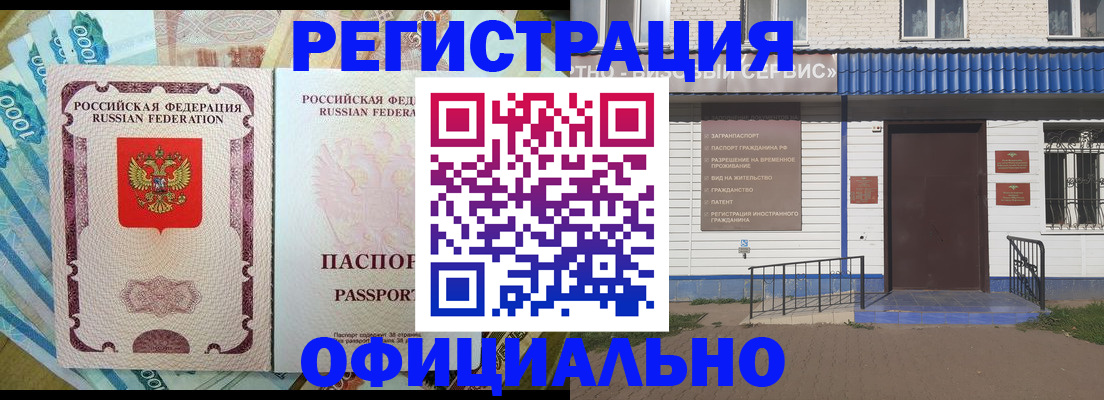 временная регистрация гарантия в Троицке